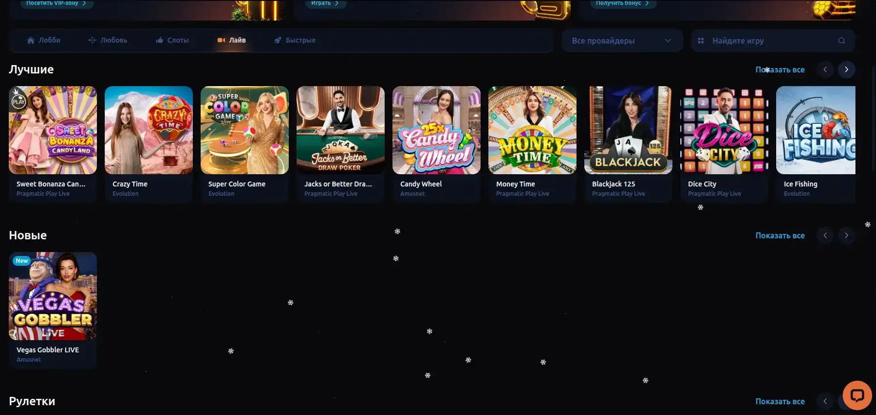 Live дилеры Enomo casino рулетка